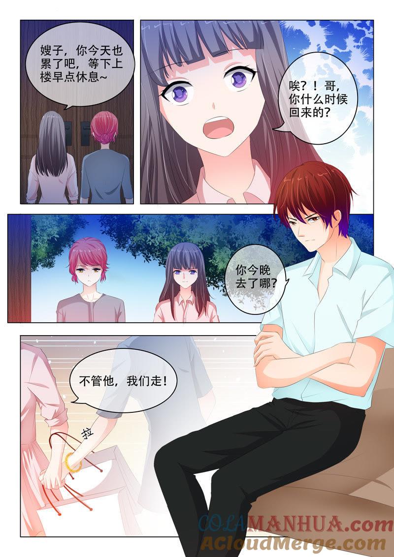 《冰山首席：枕上替嫁新娘》第132话 第2页