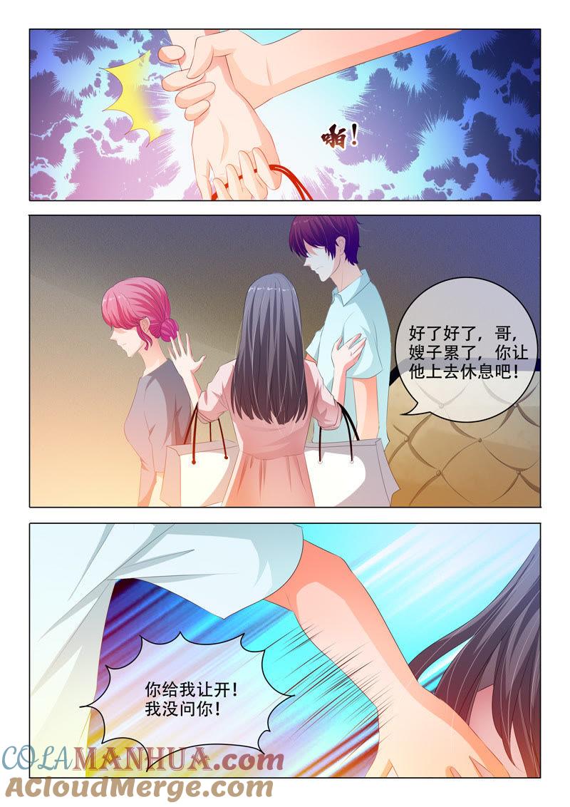 《冰山首席：枕上替嫁新娘》第132话 第5页