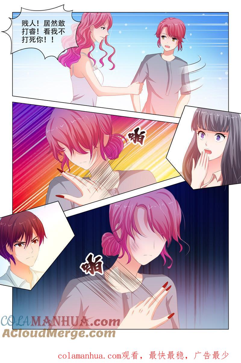 《冰山首席：枕上替嫁新娘》第132话 第9页