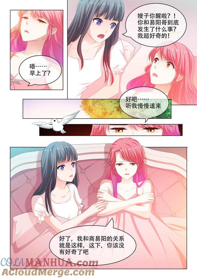 《冰山首席：枕上替嫁新娘》第133话 第5页