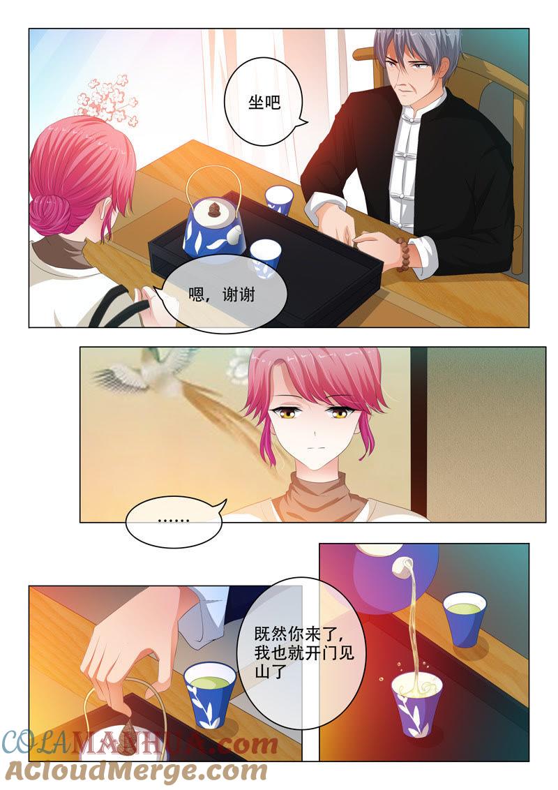《冰山首席：枕上替嫁新娘》第134话 第3页