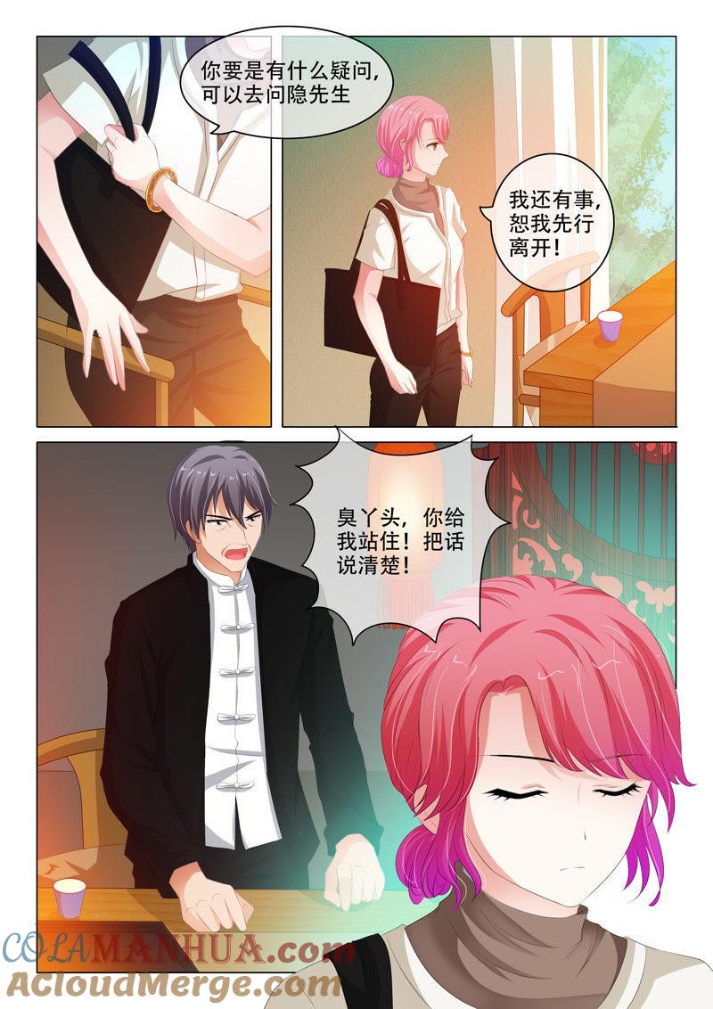 《冰山首席：枕上替嫁新娘》第134话 第8页