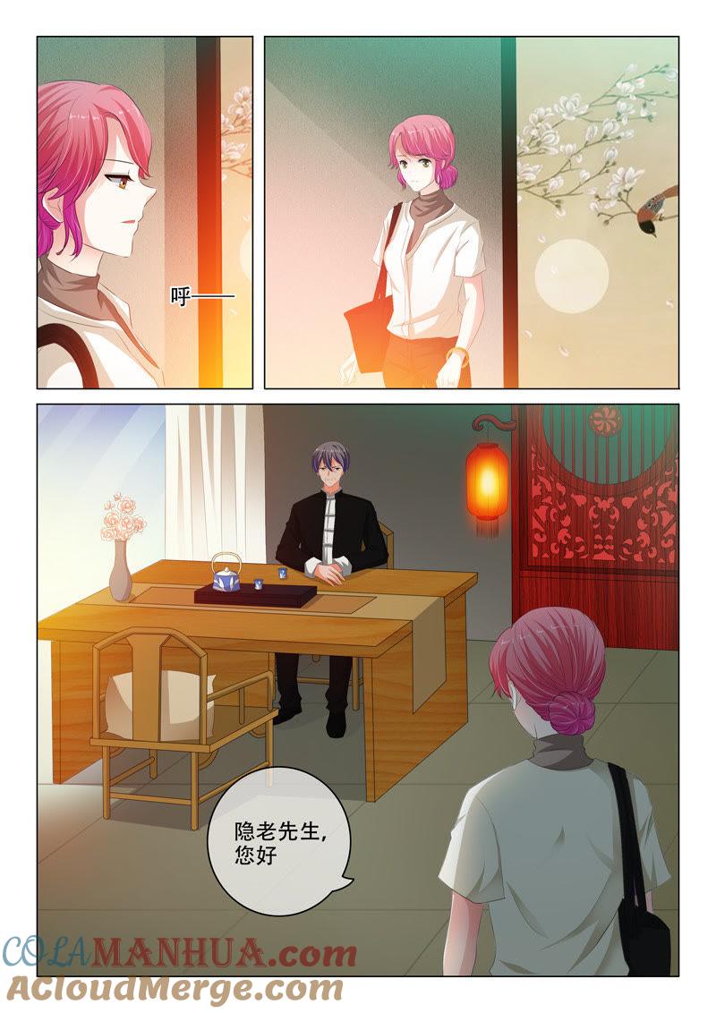 《冰山首席：枕上替嫁新娘》第134话 第2页