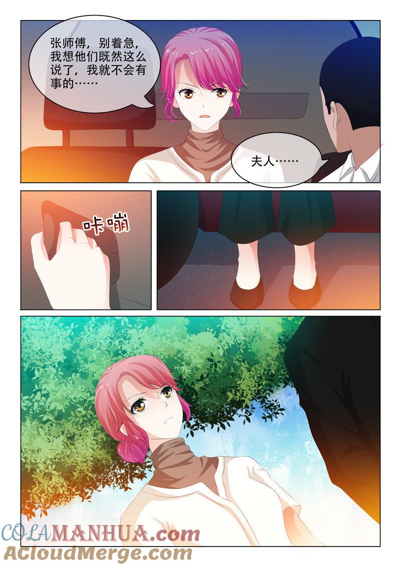 《冰山首席：枕上替嫁新娘》第135话 第6页