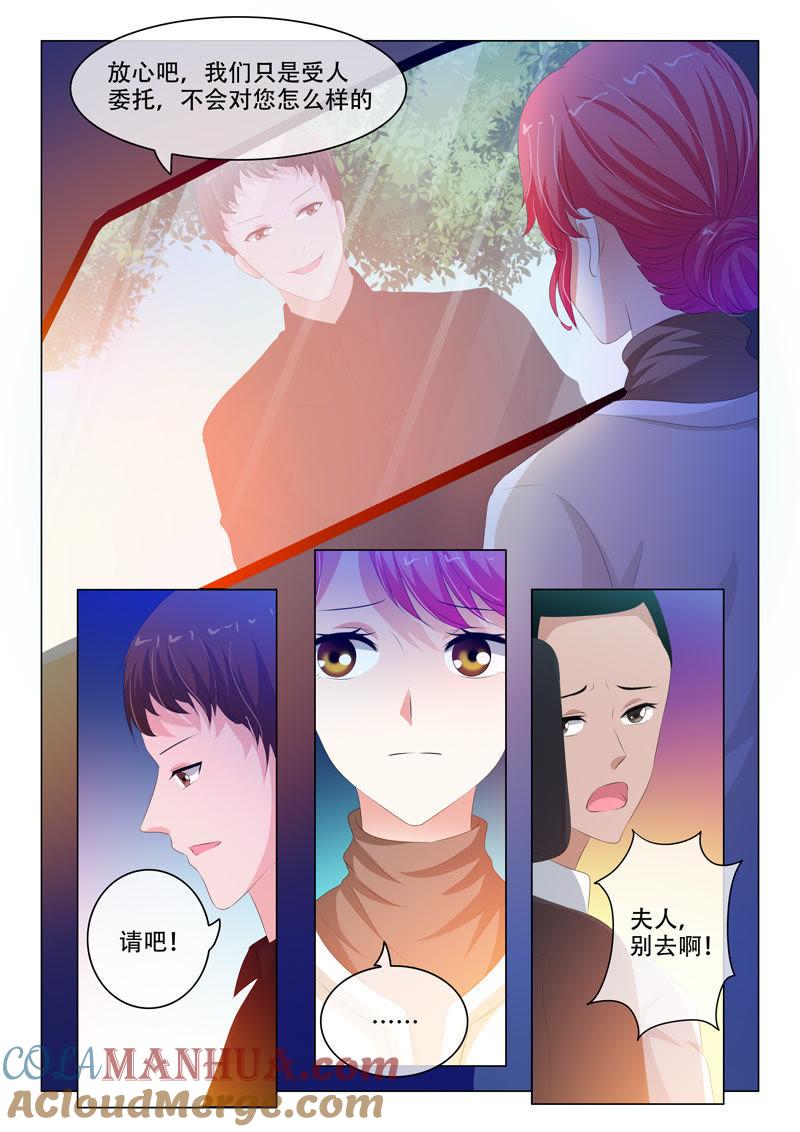 《冰山首席：枕上替嫁新娘》第135话 第5页