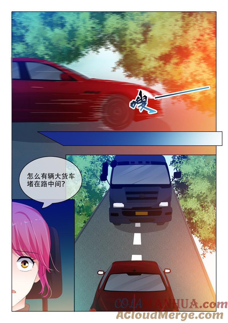 《冰山首席：枕上替嫁新娘》第135话 第3页