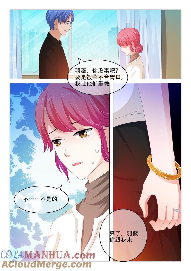 《冰山首席：枕上替嫁新娘》第136话 第3页