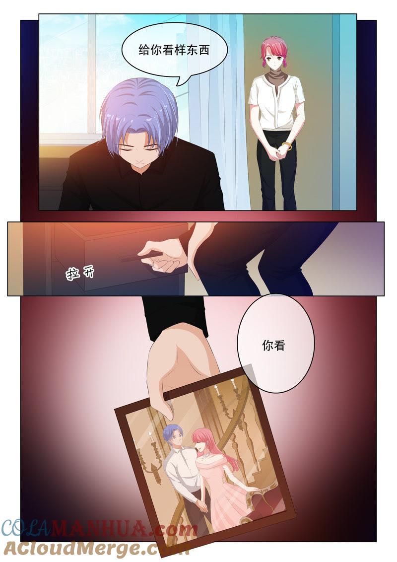 《冰山首席：枕上替嫁新娘》第136话 第4页