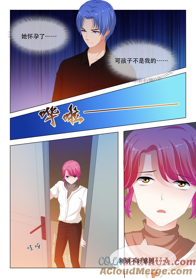 《冰山首席：枕上替嫁新娘》第136话 第2页