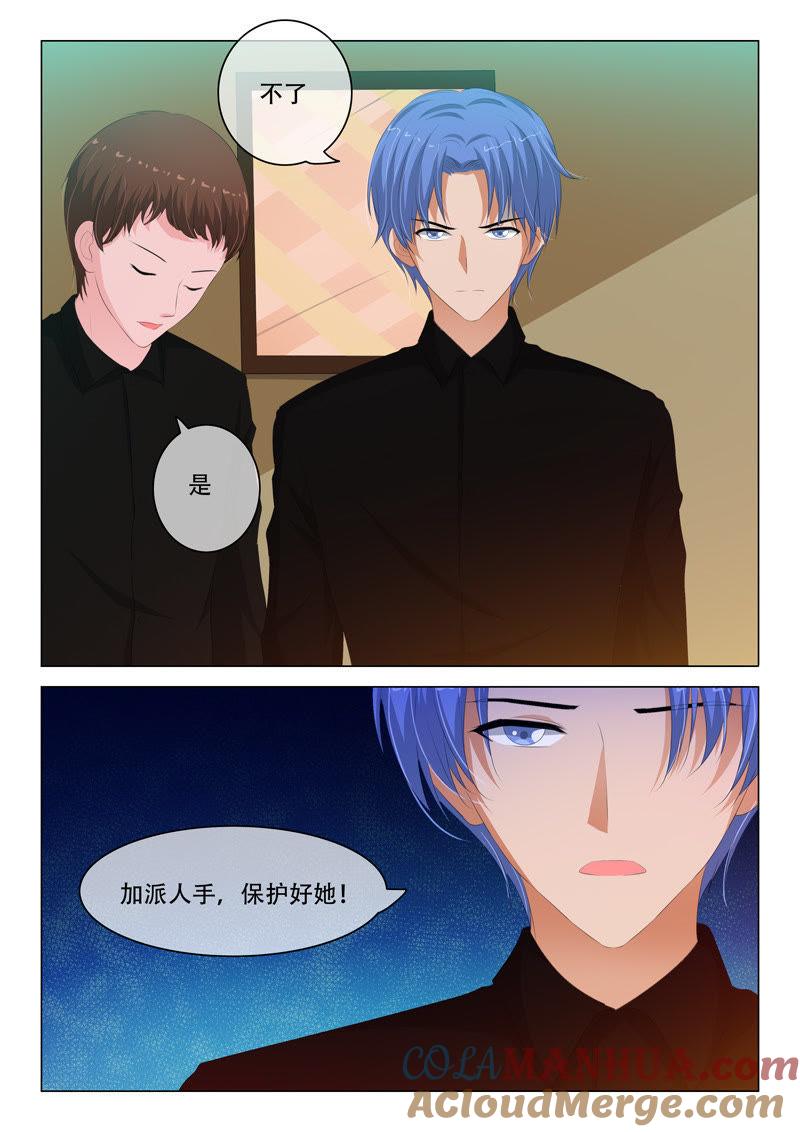 《冰山首席：枕上替嫁新娘》第137话 第5页