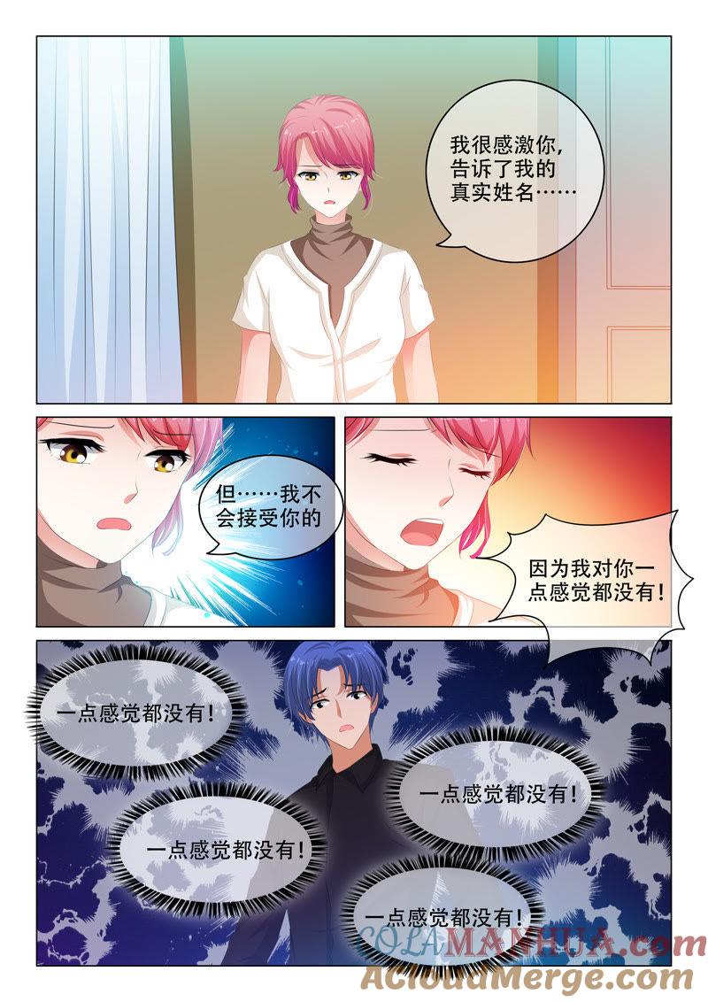 《冰山首席：枕上替嫁新娘》第137话 第3页
