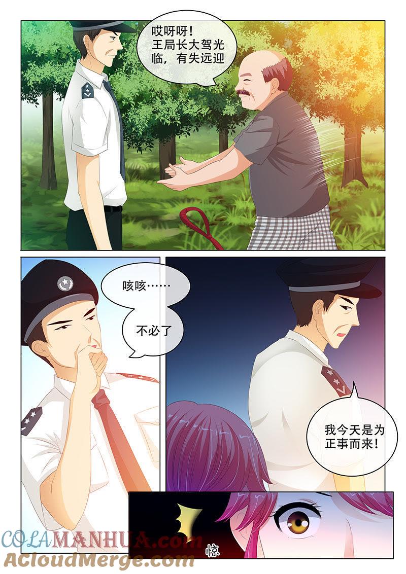 《冰山首席：枕上替嫁新娘》第138话 第3页