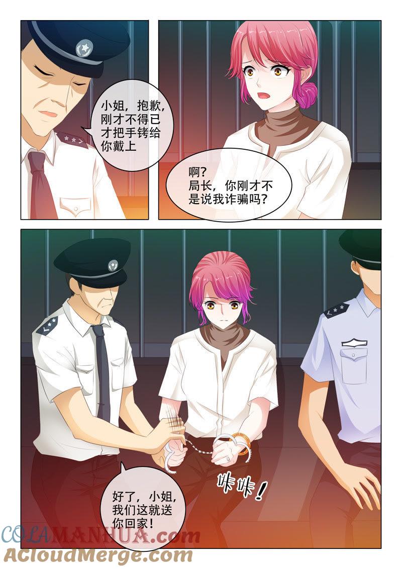 《冰山首席：枕上替嫁新娘》第138话 第6页