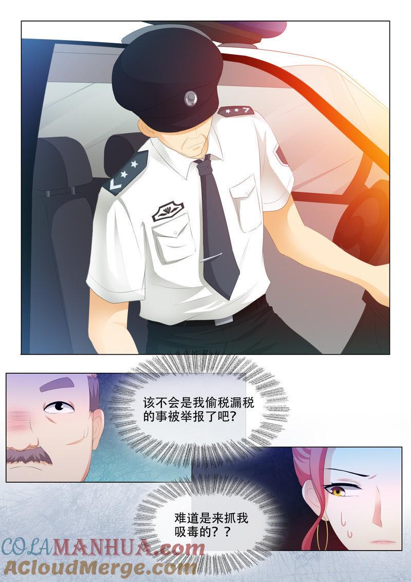 《冰山首席：枕上替嫁新娘》第138话 第2页