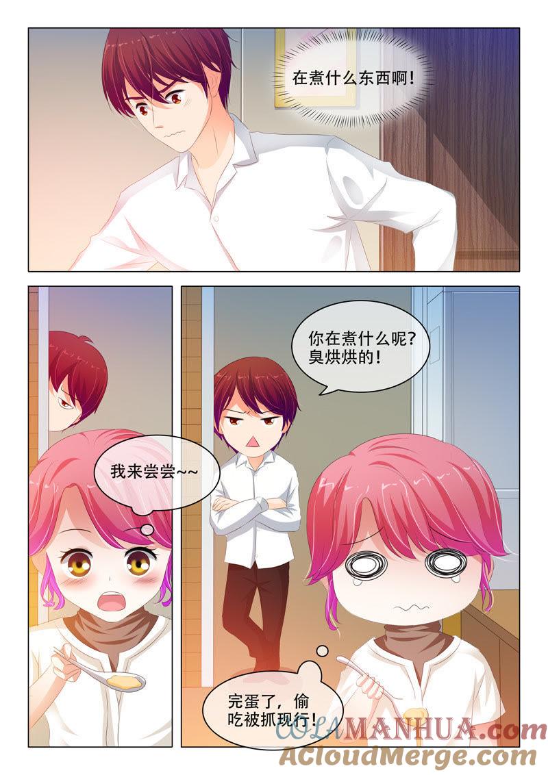 《冰山首席：枕上替嫁新娘》第139话 第6页