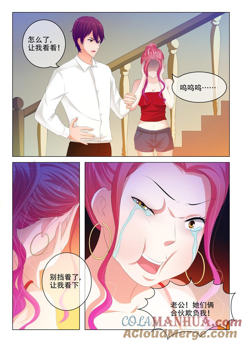 《冰山首席：枕上替嫁新娘》第140话 第8页