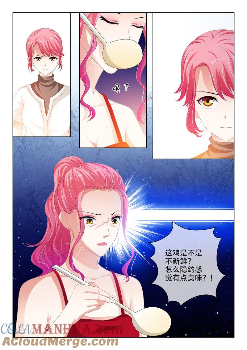 《冰山首席：枕上替嫁新娘》第140话 第5页