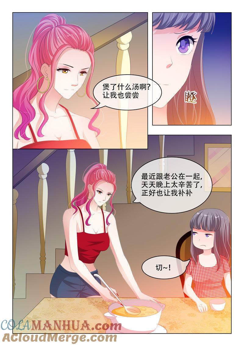 《冰山首席：枕上替嫁新娘》第140话 第4页