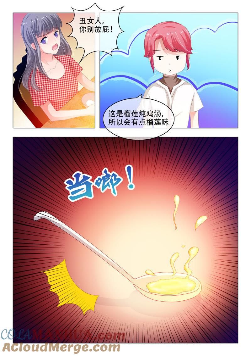 《冰山首席：枕上替嫁新娘》第140话 第6页