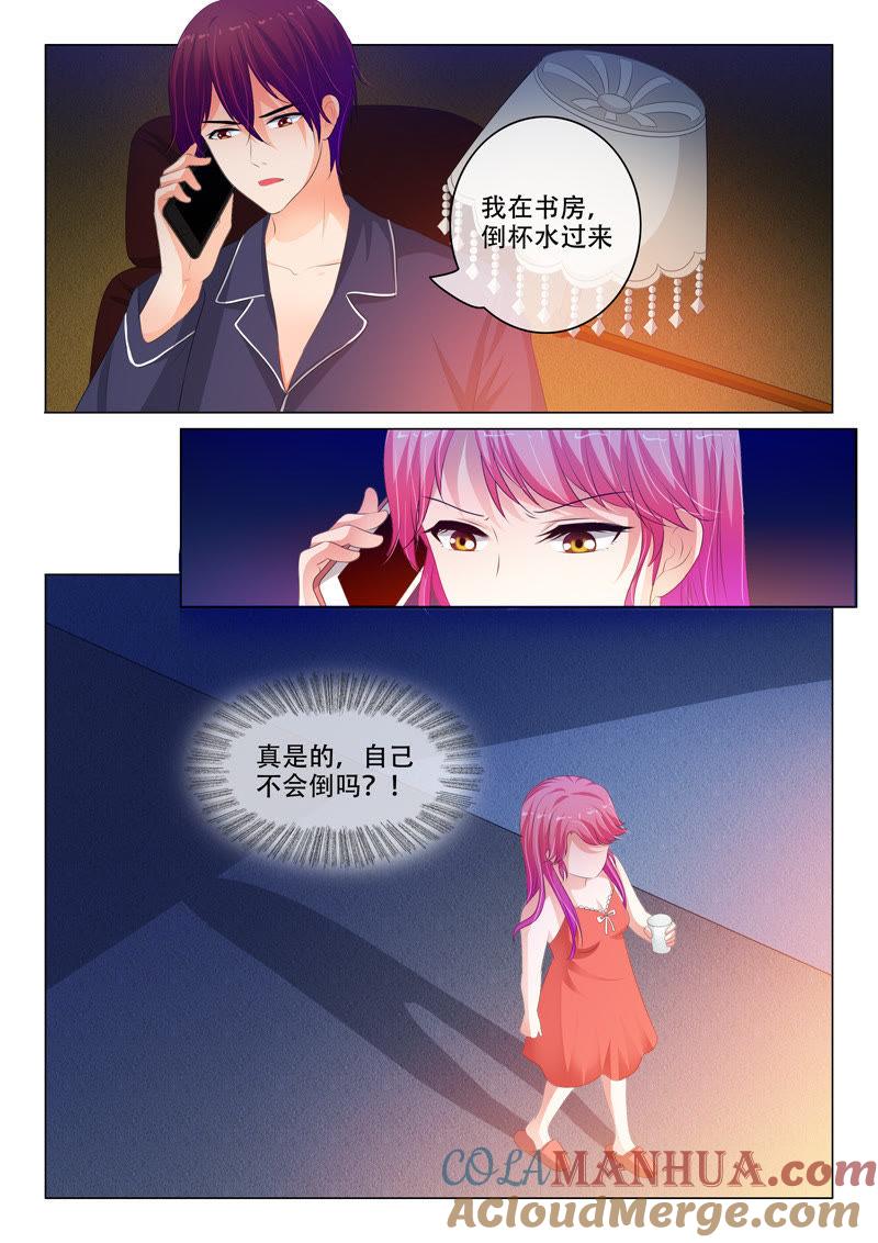 《冰山首席：枕上替嫁新娘》第141话 第5页