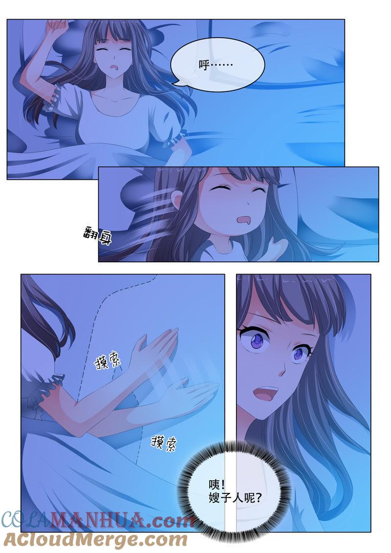 《冰山首席：枕上替嫁新娘》第142话 第2页