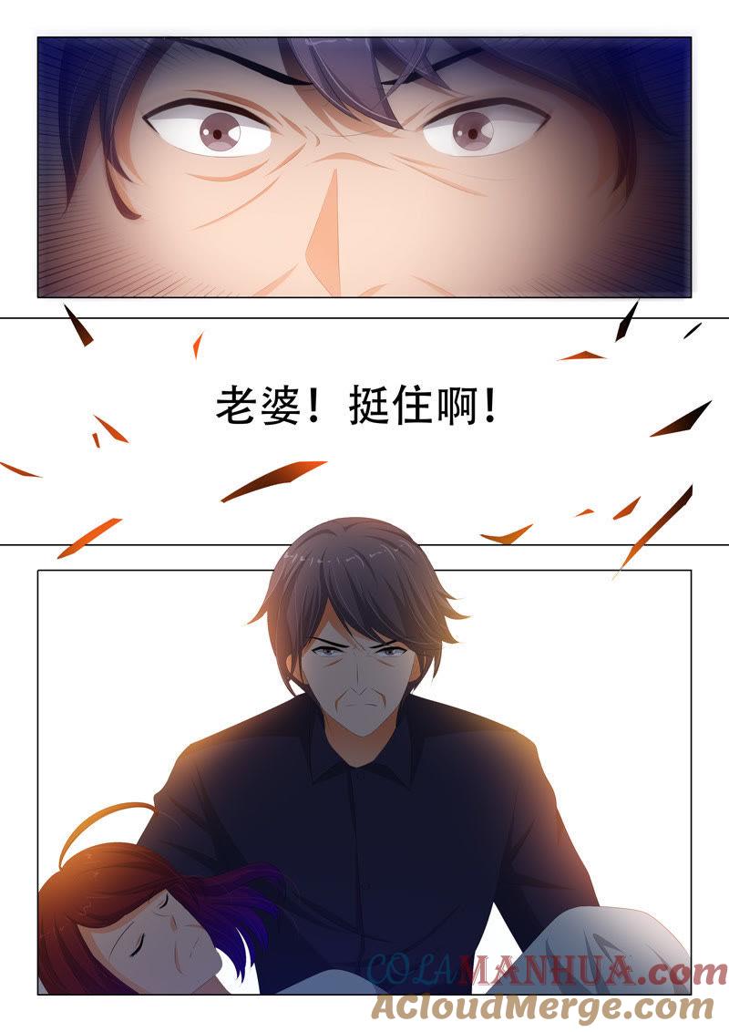 《冰山首席：枕上替嫁新娘》第144话 第2页