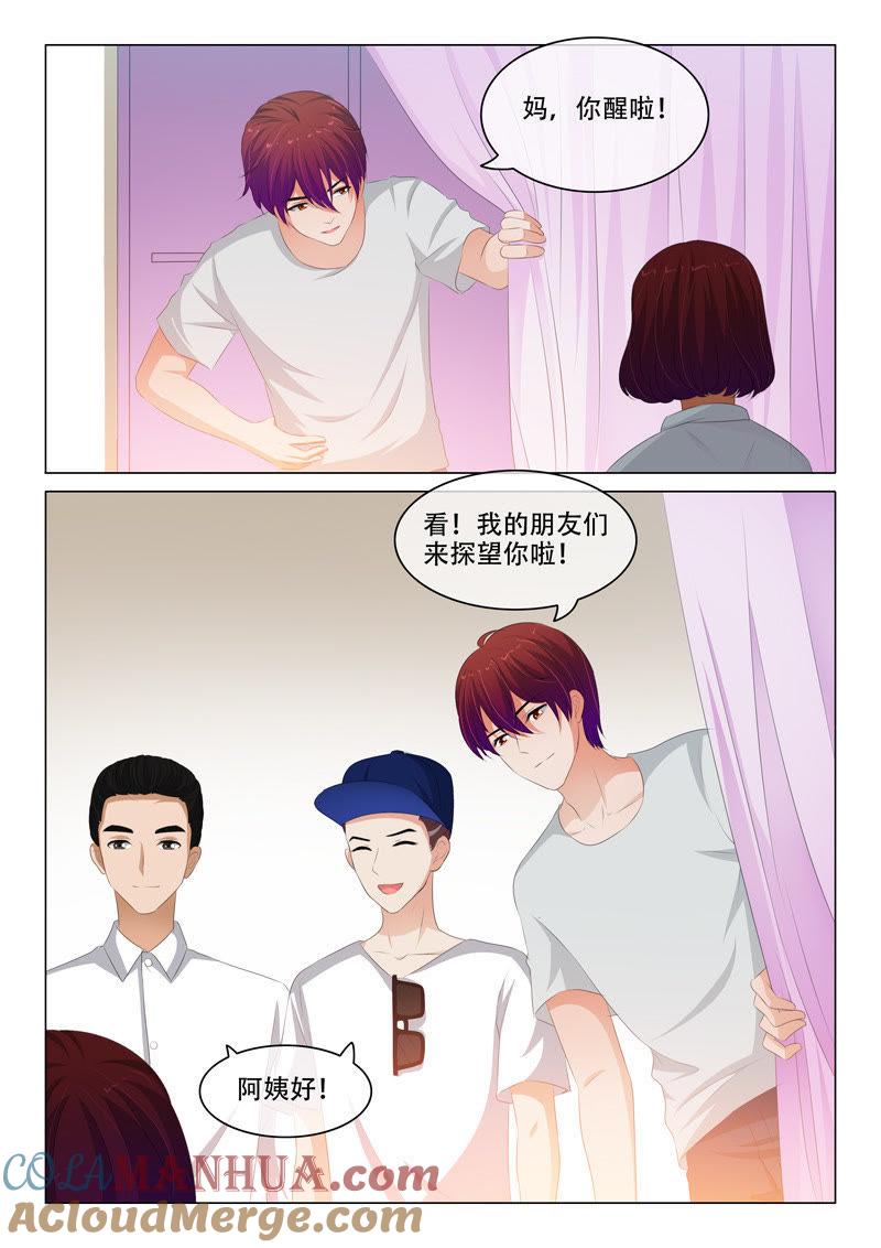 《冰山首席：枕上替嫁新娘》第144话 第4页