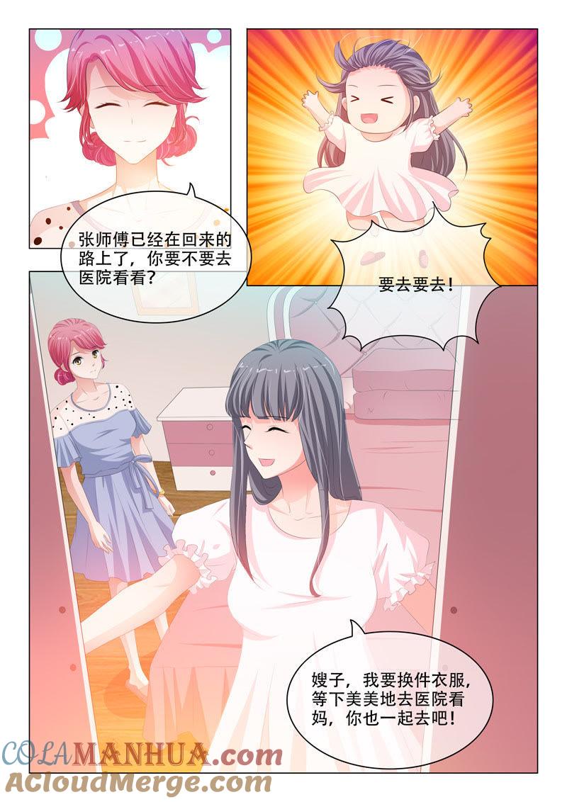 《冰山首席：枕上替嫁新娘》第145话 第4页