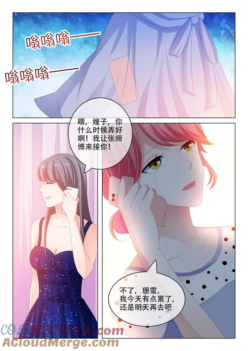 《冰山首席：枕上替嫁新娘》第146话 第4页