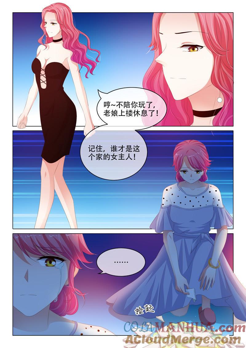 《冰山首席：枕上替嫁新娘》第146话 第3页