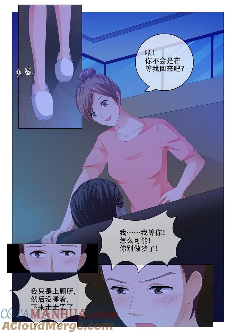 《冰山首席：枕上替嫁新娘》第146话 第7页