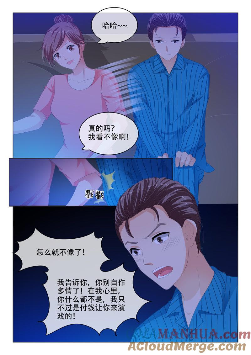 《冰山首席：枕上替嫁新娘》第146话 第8页