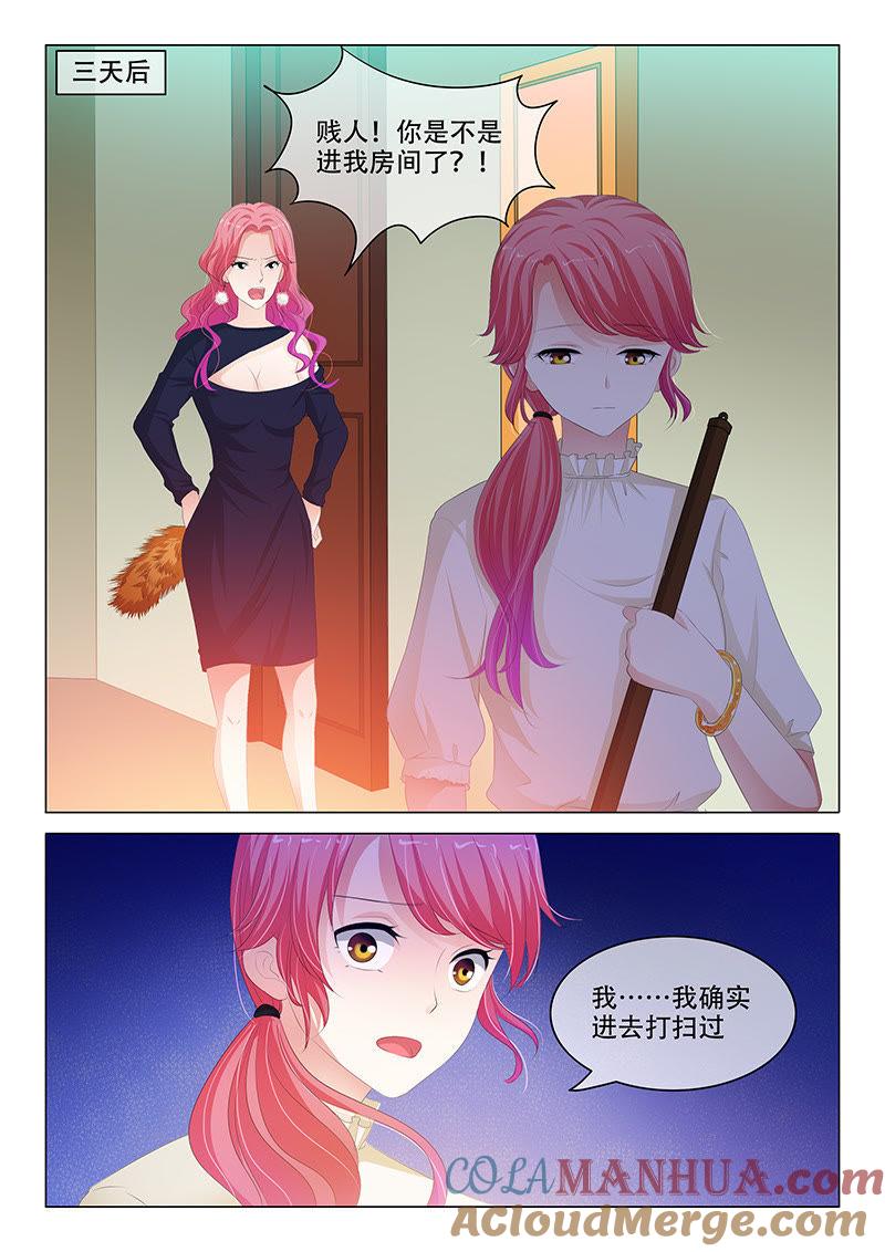 《冰山首席：枕上替嫁新娘》第147话 第2页