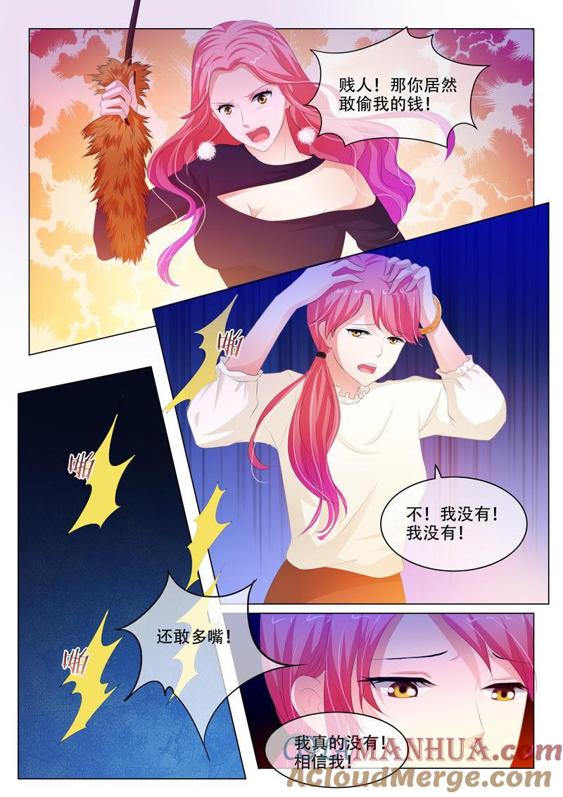 《冰山首席：枕上替嫁新娘》第147话 第3页