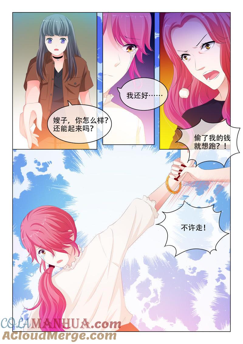 《冰山首席：枕上替嫁新娘》第147话 第9页