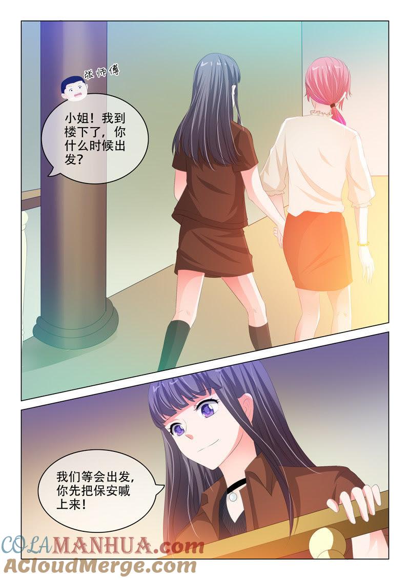 《冰山首席：枕上替嫁新娘》第148话 第3页