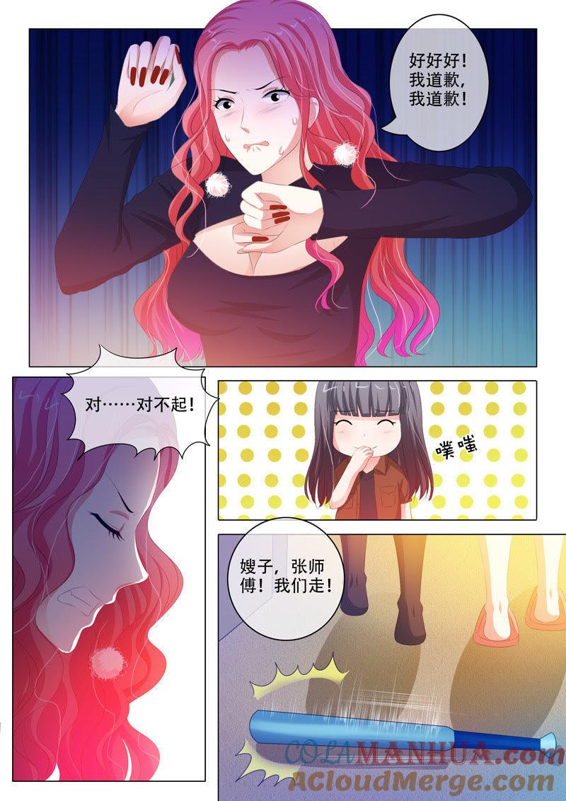 《冰山首席：枕上替嫁新娘》第148话 第8页
