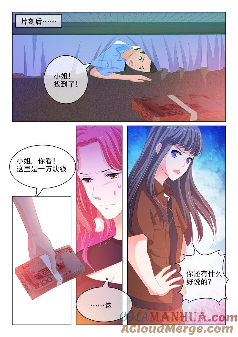 《冰山首席：枕上替嫁新娘》第148话 第5页