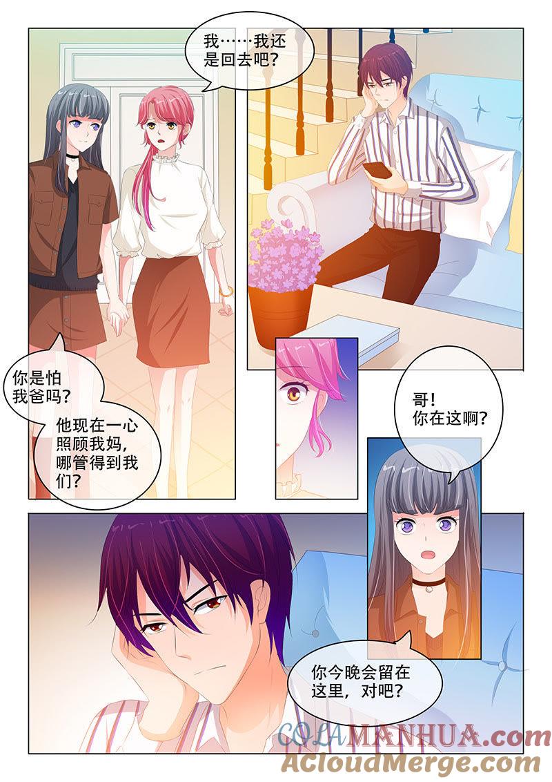 《冰山首席：枕上替嫁新娘》第149话 第5页