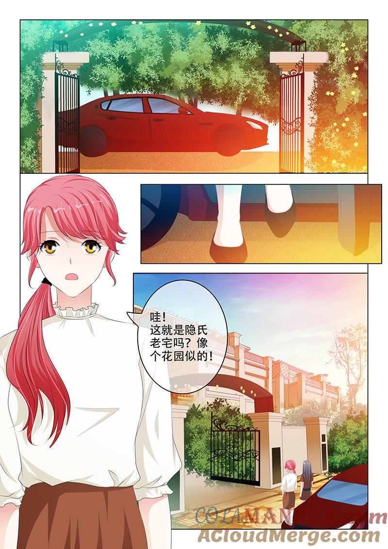《冰山首席：枕上替嫁新娘》第149话 第4页