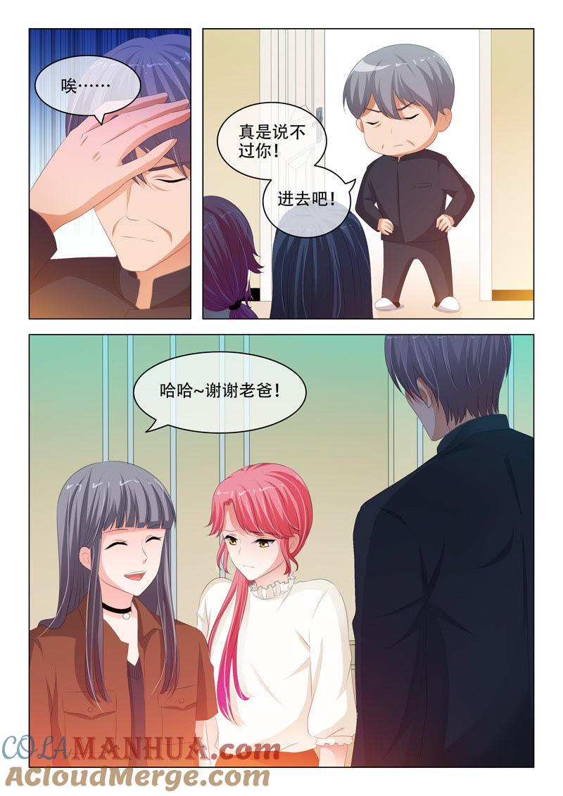 《冰山首席：枕上替嫁新娘》第150话 第5页