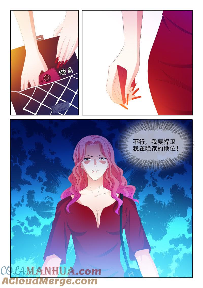 《冰山首席：枕上替嫁新娘》第153话 第3页