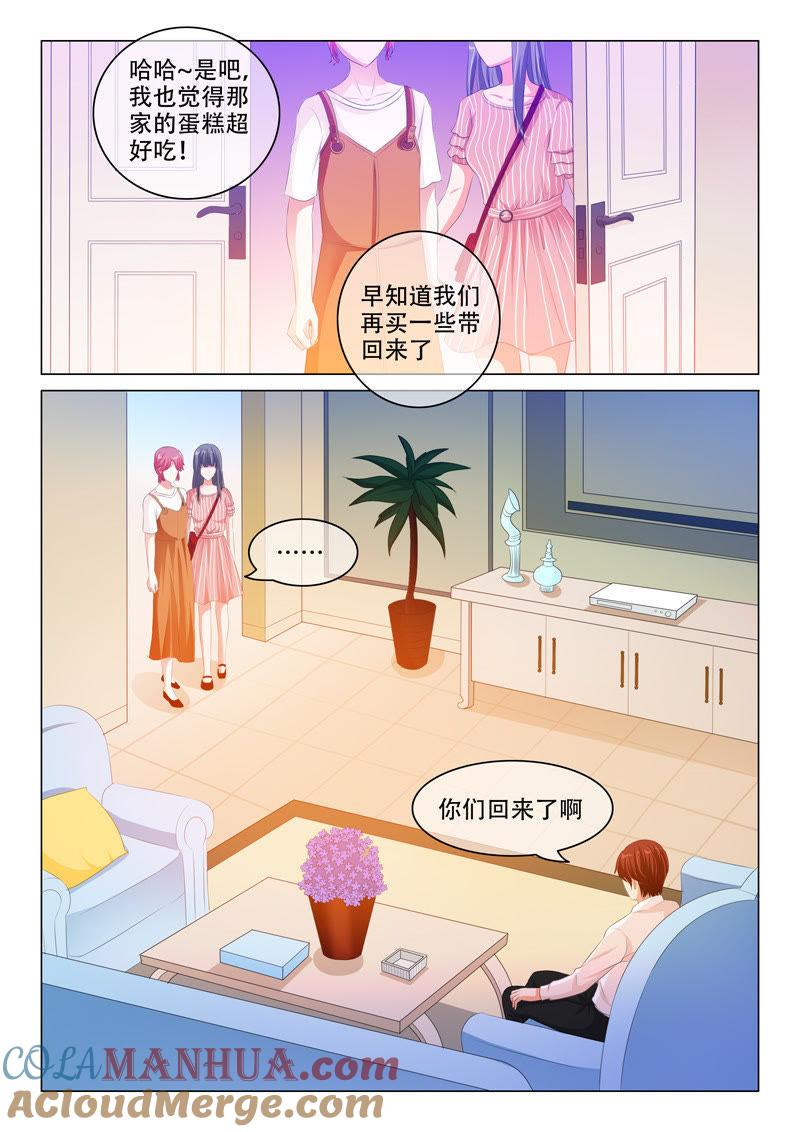《冰山首席：枕上替嫁新娘》第153话 第5页