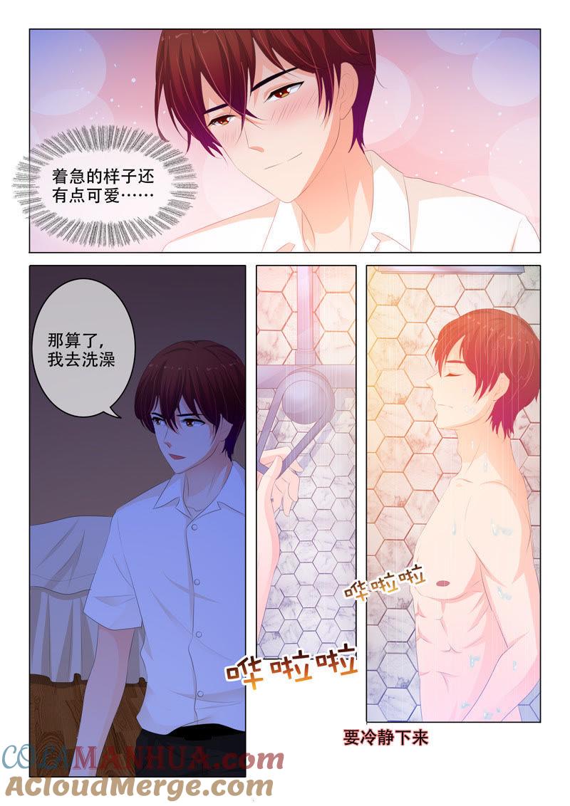 《冰山首席：枕上替嫁新娘》第154话 第6页