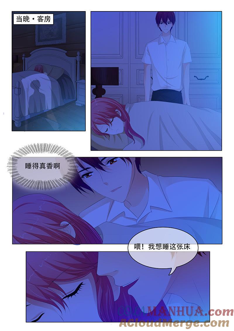 《冰山首席：枕上替嫁新娘》第154话 第3页