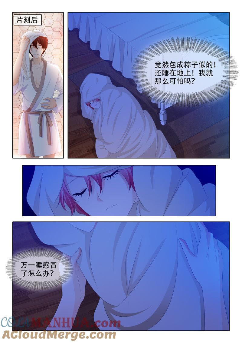 《冰山首席：枕上替嫁新娘》第154话 第7页