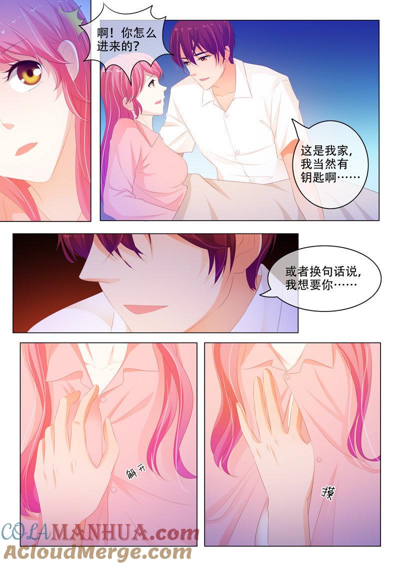 《冰山首席：枕上替嫁新娘》第154话 第4页
