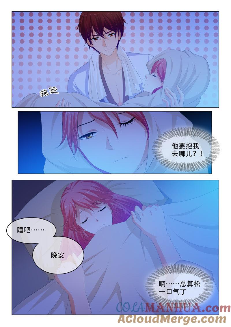 《冰山首席：枕上替嫁新娘》第154话 第8页