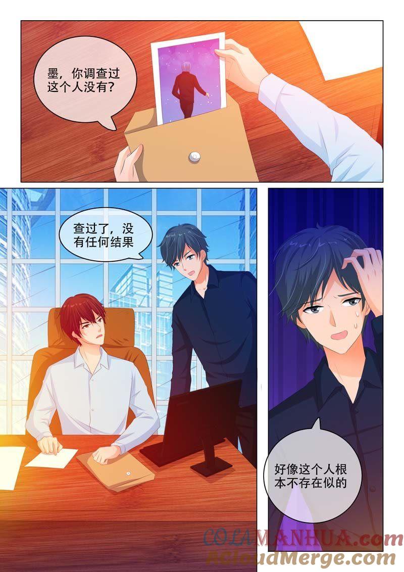 《冰山首席：枕上替嫁新娘》第155话 第6页
