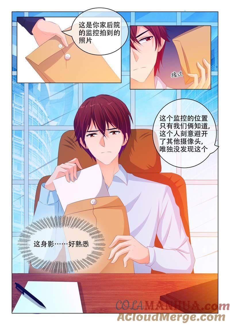 《冰山首席：枕上替嫁新娘》第155话 第5页